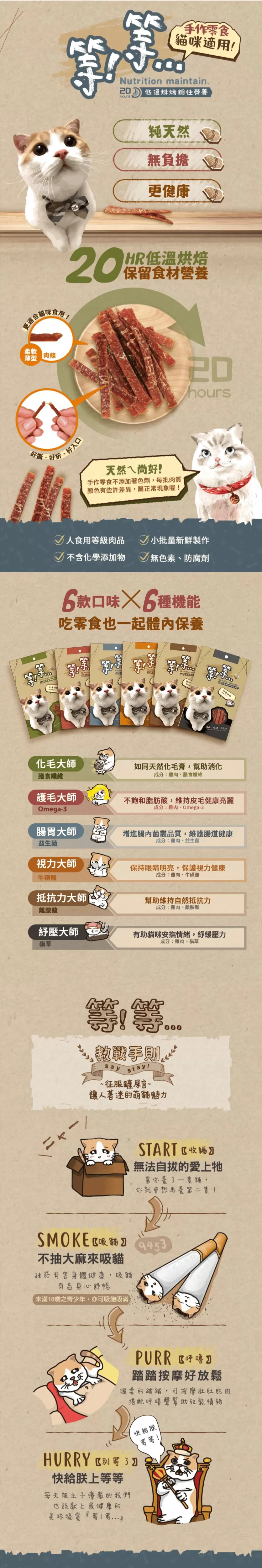 等等 手撕貓零食50g商品介紹-1